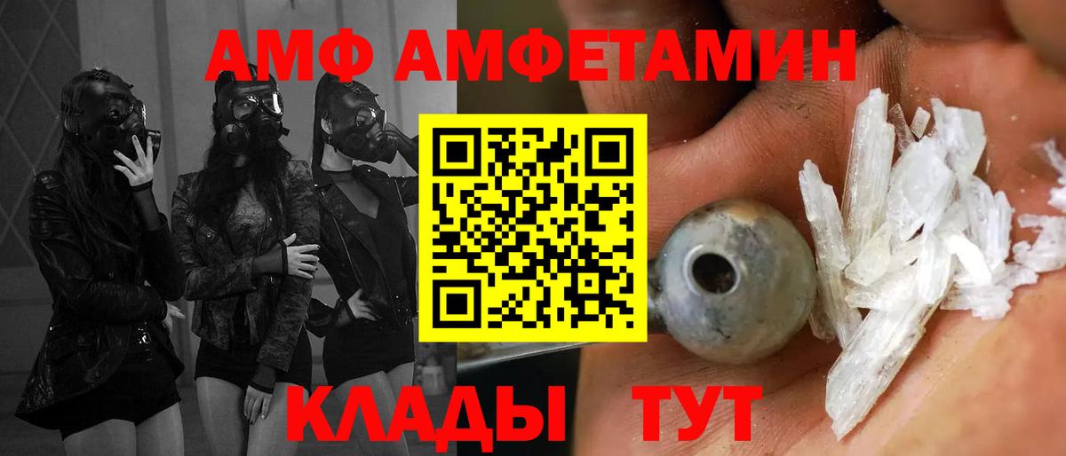 АМФЕТАМИН VHQ Кольчугино