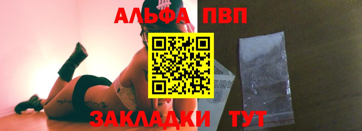 Alpha-PVP VHQ  Alpha PVP СК  Alpha PVP СК КРИС  Вход с VPN  Альфа ПВП  Кольчугино 