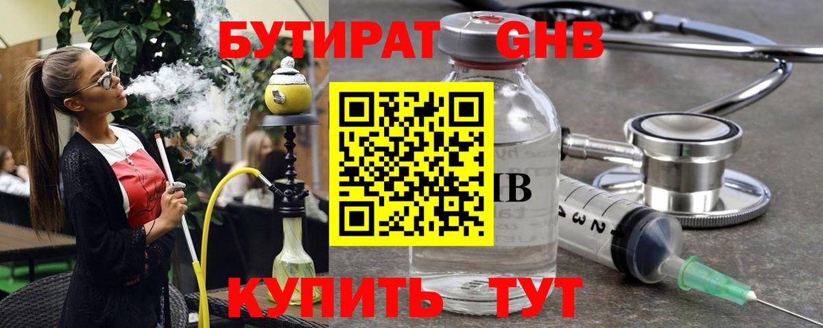 Бутират оксана  БУТИРАТ  Кольчугино  Вход с VPN 