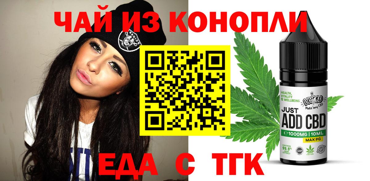 Кольчугино  Печенье с ТГК марихуана  Вход с VPN 
