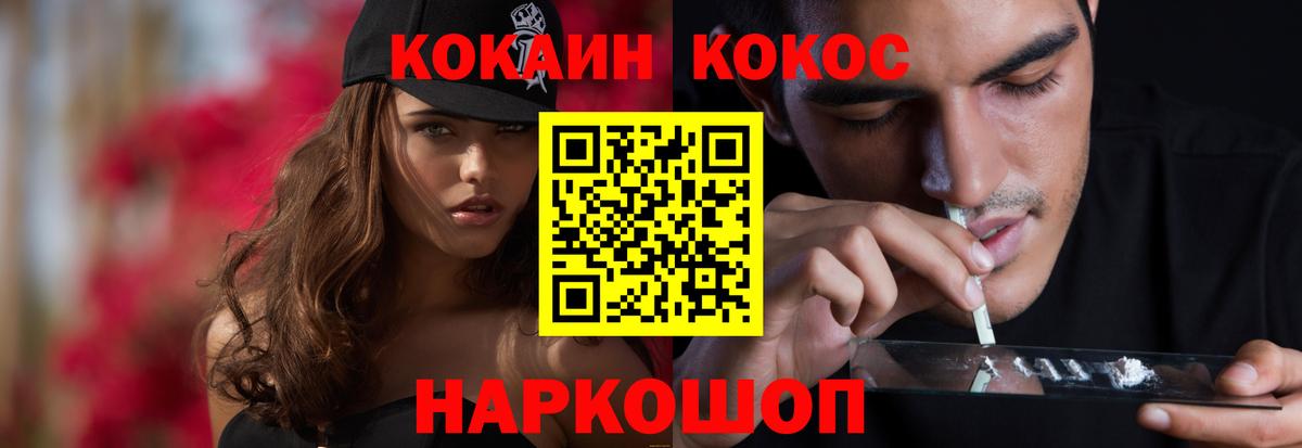 Cocaine VHQ  Cocaine 99%  Кольчугино  COCAIN  Вход с VPN 