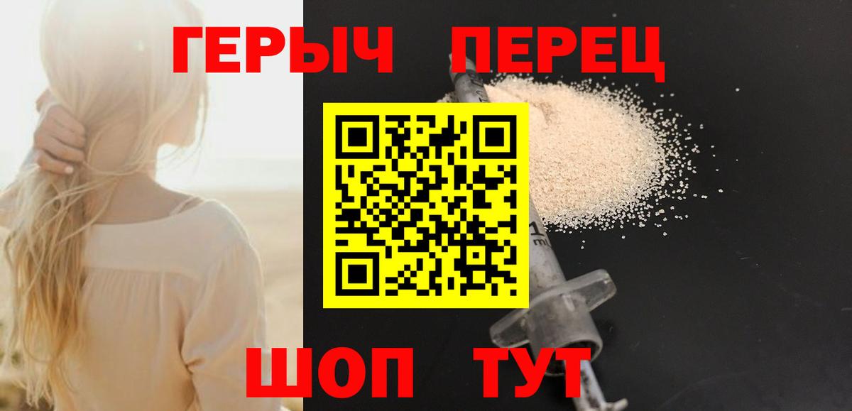 Героин Афган Кольчугино