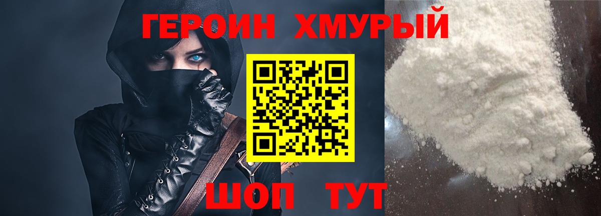 Кольчугино  Героин афганец  Вход с VPN 
