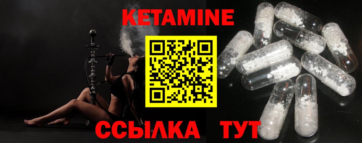 Кетамин ketamine  Кетамин VHQ  Кольчугино  Вход с VPN 