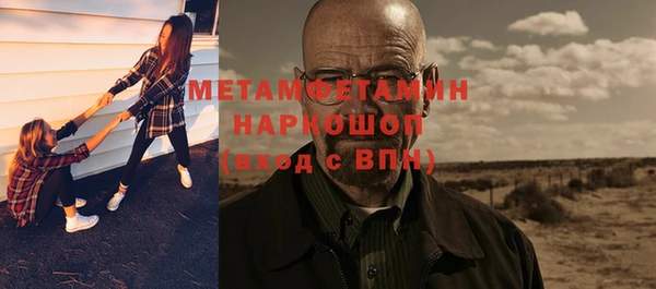 метамфетамин Пролетарск