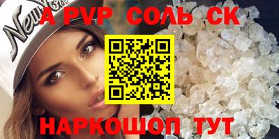 spice Донской