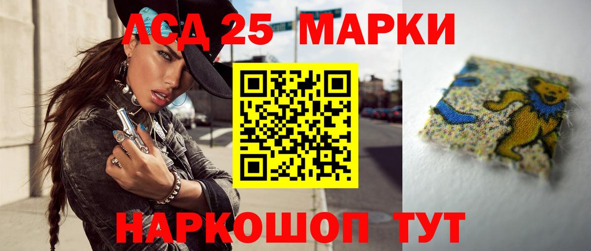 Лсд 25 экстази ecstasy Кольчугино