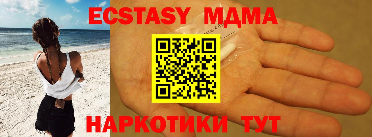Кольчугино  MDMA VHQ  Вход с VPN  MDMA  МДМА Molly 