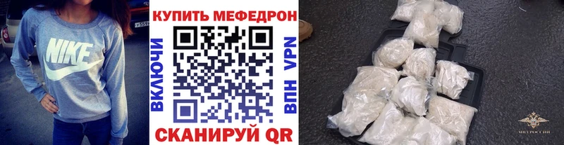 Мефедрон кристаллы  купить закладку  Кольчугино 