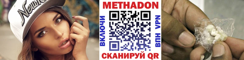 МЕТАДОН methadone Кольчугино