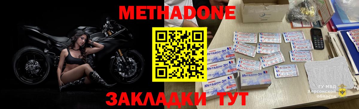 МЕТАДОН мёд  Метадон кристалл  hydra tor  Кольчугино  Вход с VPN 