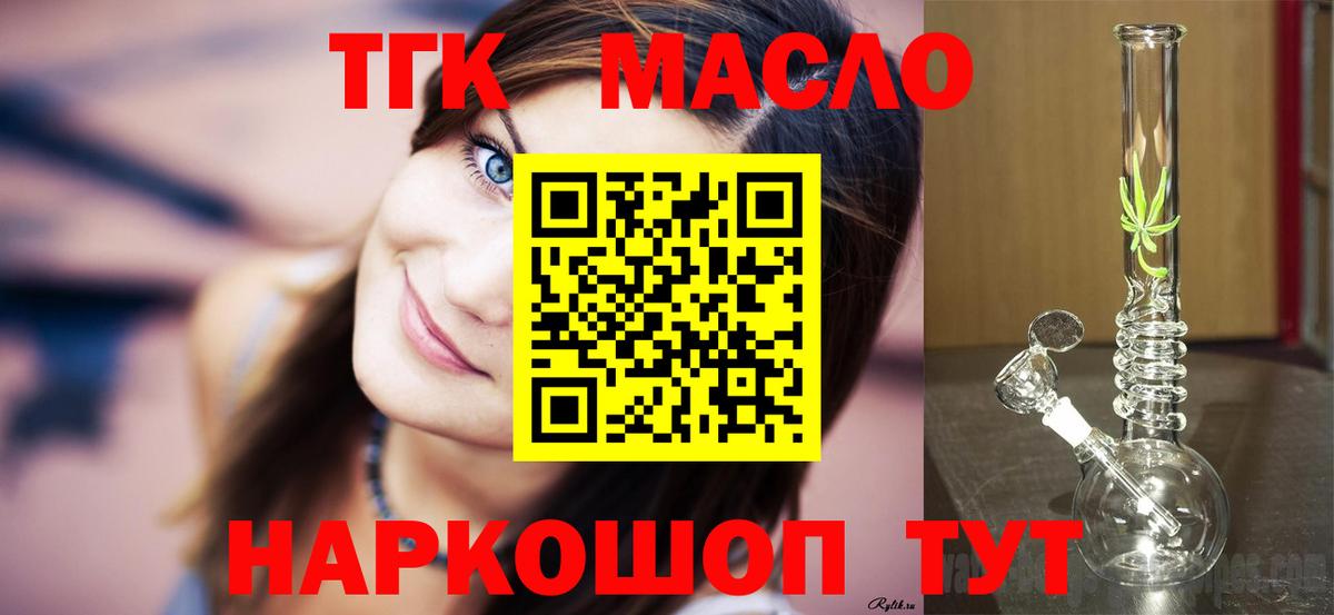 Кольчугино  Дистиллят ТГК гашишное масло  Вход с VPN 